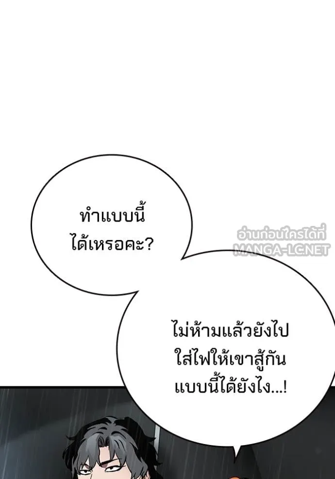 มหาสงครามคนแกร่ง ตอนที่ 59 รูปที่ 12