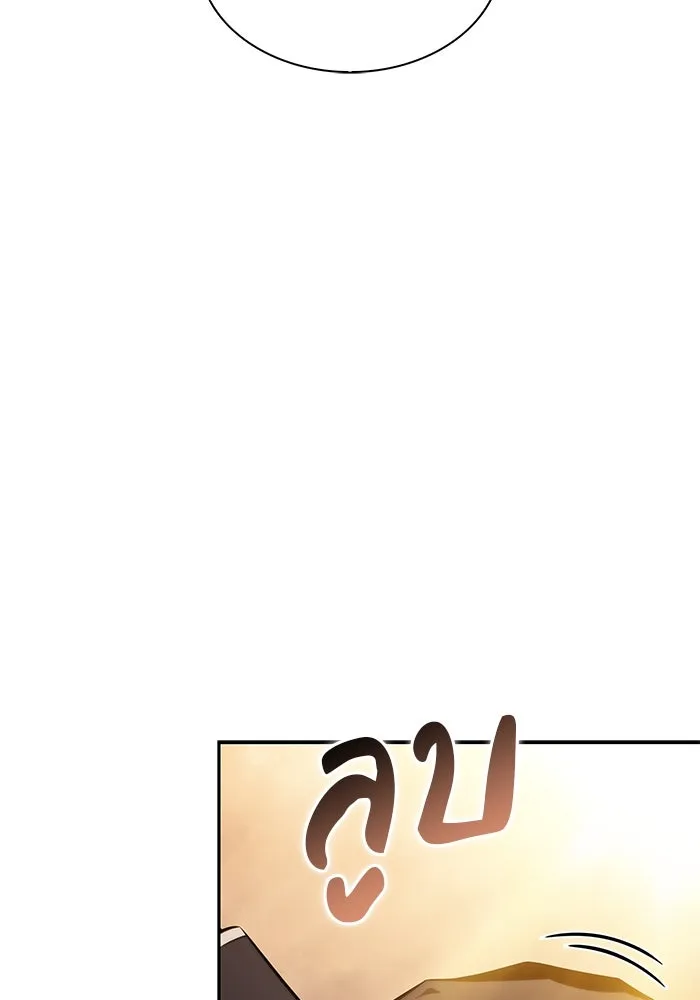 ลูกชายคนเล็กของดยุกคือมือสังหาร ตอนที่ 82 รูปที่ 19