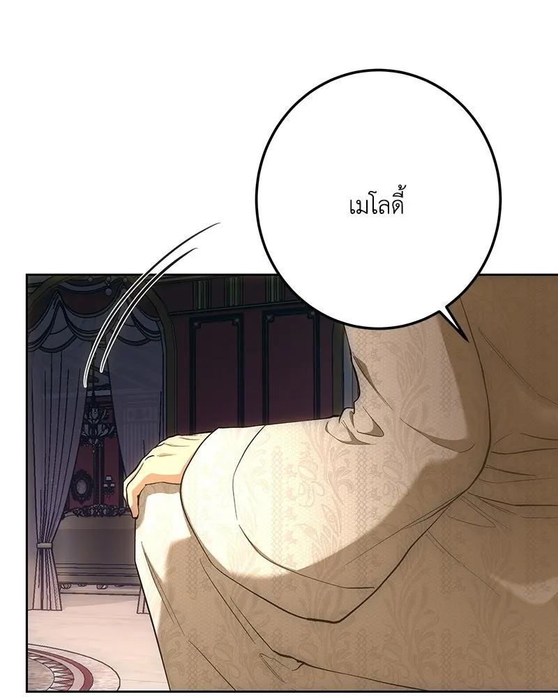 เจ้าหญิงคลั่งแห่งวังหลวง ตอนที่ 143 รูปที่ 137