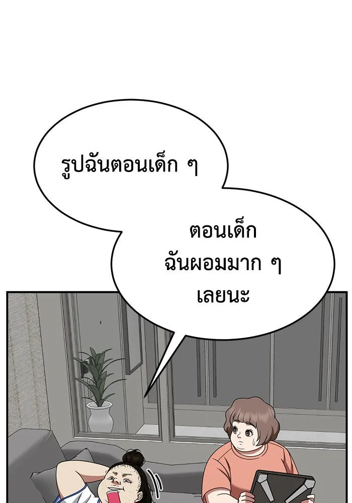 ช่วยเปลี่ยนฉันที ตอนที่ 267. ซีซัน 2 รูปที่ 50