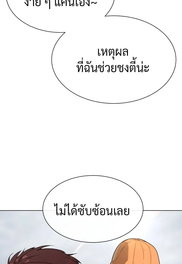 นักฆ่าย้อนวัย ตอนที่ 56 รูปที่ 14
