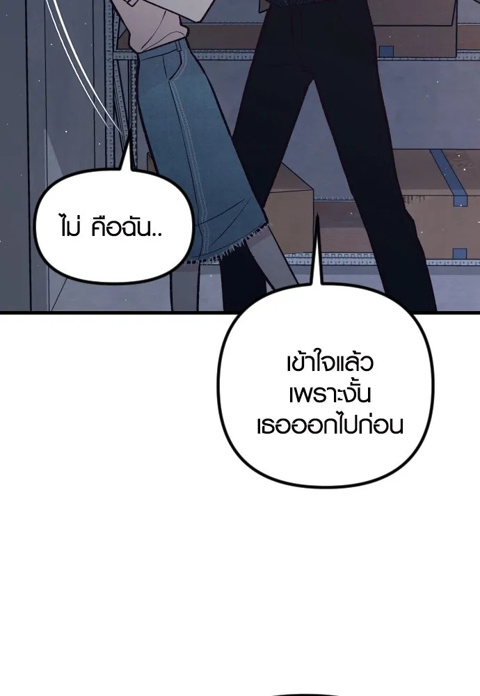 รักกันคนละครึ่งทาง ตอนที่ 28 รูปที่ 145