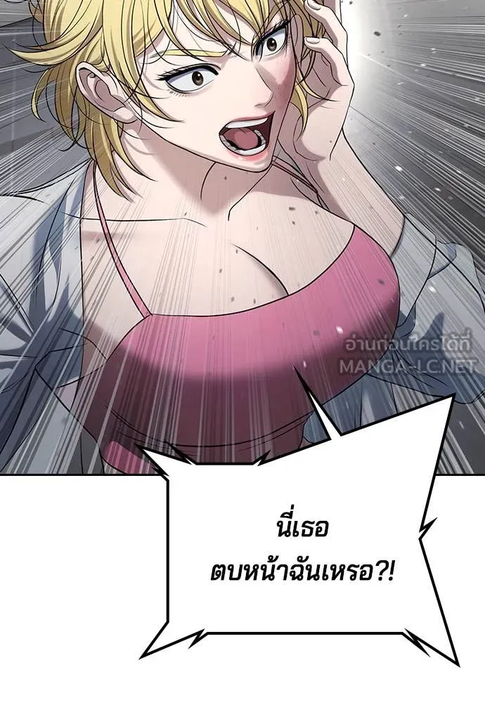 คูเซรา ตอนที่ 33 รูปที่ 249