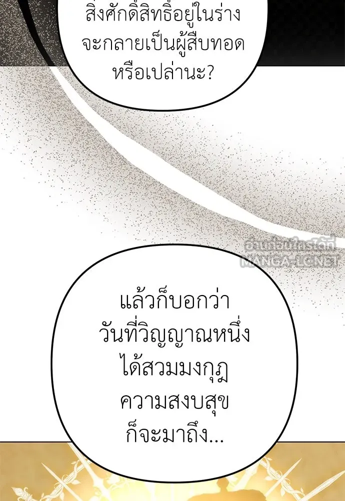 ยัยจิ๋วสมองแจ๋ว ตอนที่ 43 รูปที่ 93