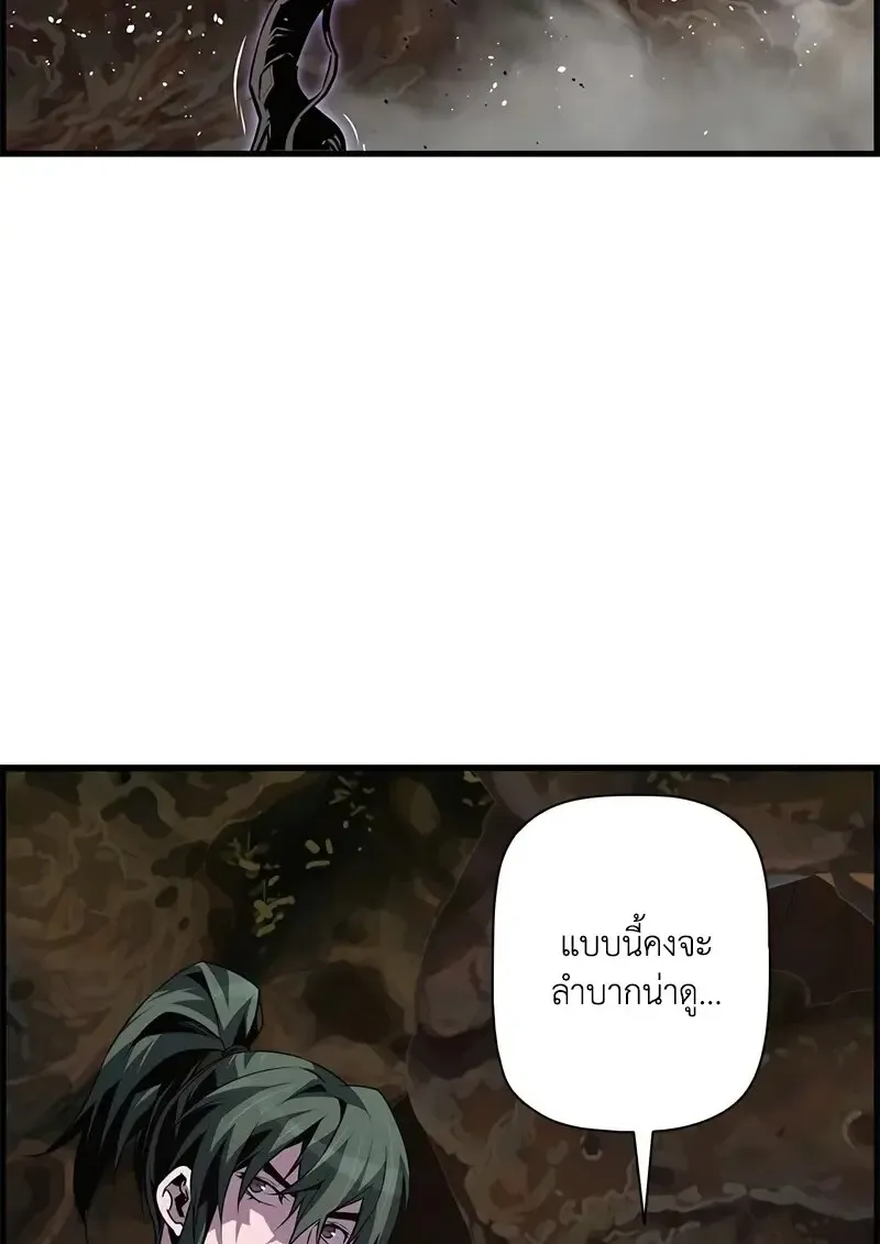 Necromancer_s Evolutionary Traits ตอนที่ ตอนที่ 96 รูปที่ 72
