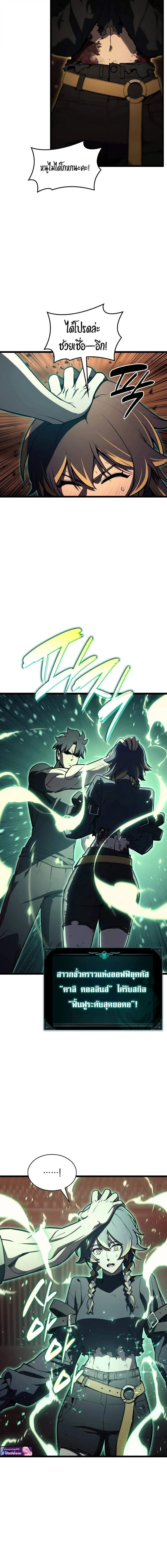 The Return of The Disaster-Class Hero ตอนที่ ตอนที่ 137 รูปที่ 9