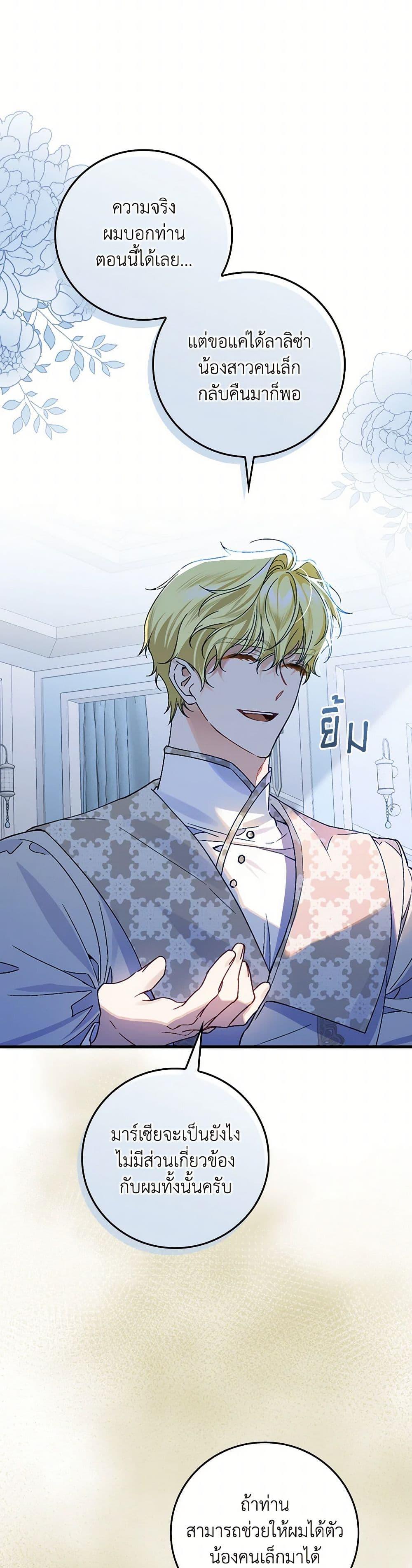 Manga-lc-com อ่านมังงะ อ่านการ์ตูน ออนไลน์ ฟรี The Perfect Plan for a Fairy-Tale Ending ตอนที่ 1 2 3 4 5 6 7 8 9 10 11 12 13 14 ฟรี ไม่มีโฆษณา Manga-lc - อ่าน มังงะ อ่าน การ์ตูน ออนไลน์ อ่านมังงะ ฟรี