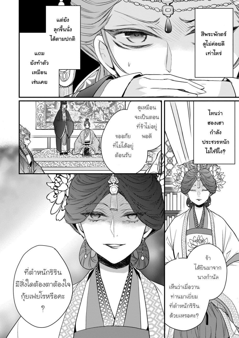 Manga-lc-com อ่านมังงะ อ่านการ์ตูน ออนไลน์ ฟรี Gekkakoku Kiiden ตอนที่ 1 2 3 4 5 6 7 8 9 10 11 12 13 14 ฟรี ไม่มีโฆษณา Manga-lc - อ่าน มังงะ อ่าน การ์ตูน ออนไลน์ อ่านมังงะ ฟรี