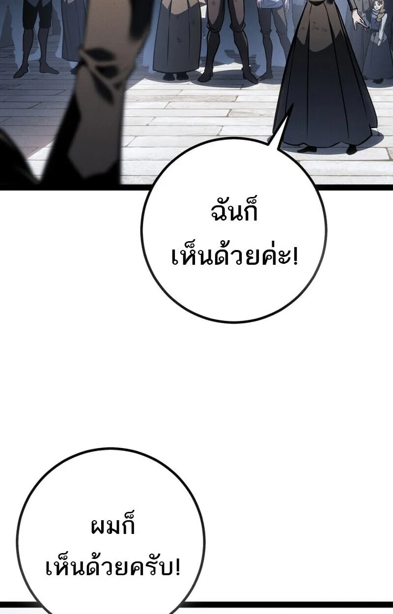 Regressing as the Reincarnated Bastard of the Sword Clan ตอนที่ ตอนที่ 75 รูปที่ 100