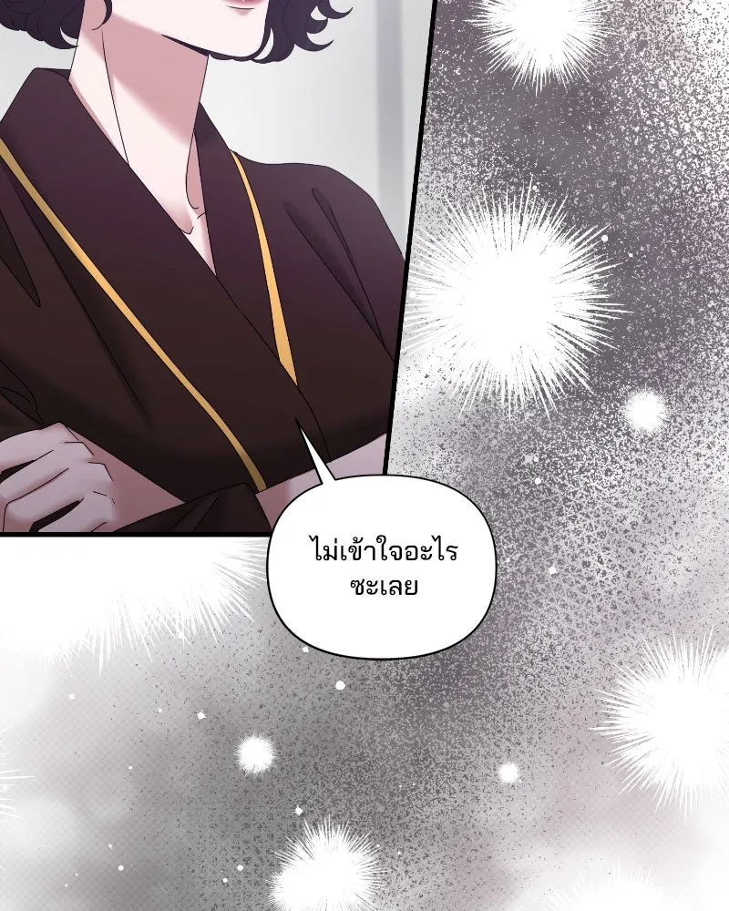 สามีที่ไม่ได้ขอ ตอนที่ 32 รูปที่ 97