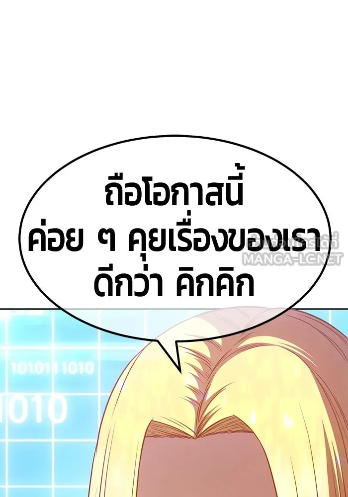 +99 ท่อนไม้พร้อมบวก ตอนที่ 42 รูปที่ 72