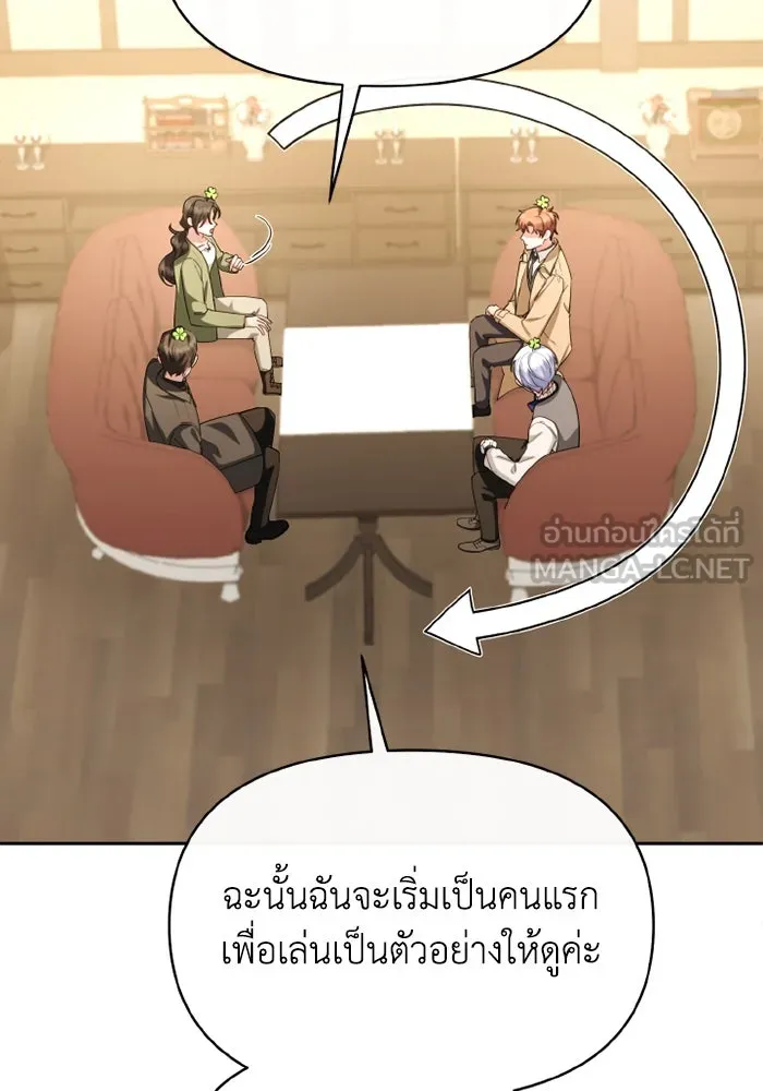 อยู่ดี ๆ ก็มีนางเอกนิยายเป็นเพื่อนบ้าน ตอนที่ 67 รูปที่ 63