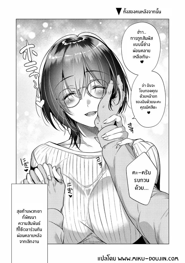 Doujin-Lc- อ่าน โดจิน มังฮวา เกาหลี ญี่ปุ่น จีน แปลไทย ความสุขหลังเลิกงาน [Hinazuka Ryo] ตอนที่ 1 2 3 4 5 6 7 8 9 10 11 12 13 14 ฟรี ไม่มีโฆษณา อ่าน โดจิน Manhwa เกาหลี ญี่ปุ่น จีน เรามีครบ คัดมาให้เน้นๆ โดจิน 18+ รับประกันความฟินโดย  Doujin Lc