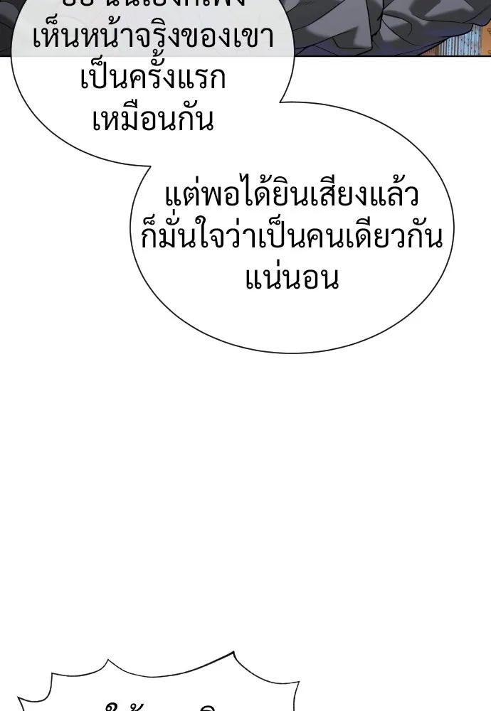 นักฆ่าย้อนวัย ตอนที่ 137 รูปที่ 23