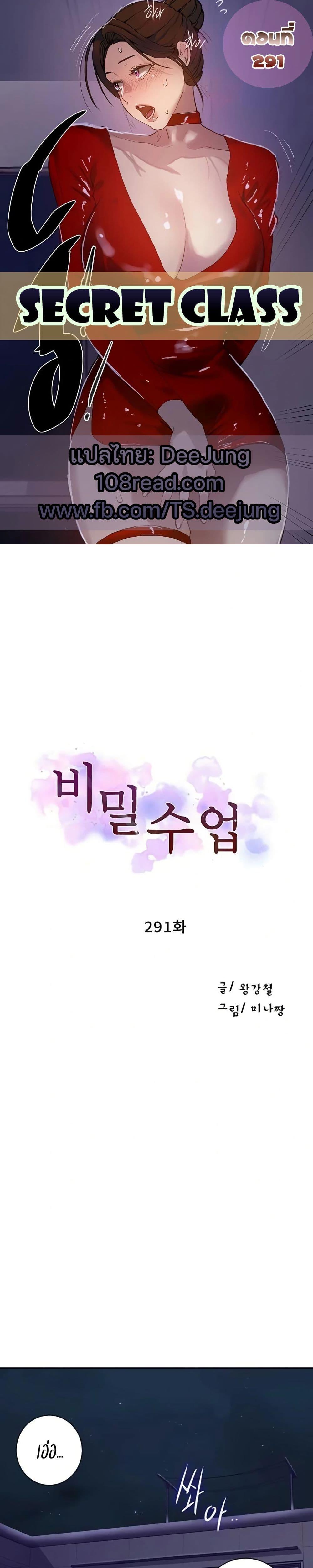 Doujin-Lc- อ่าน โดจิน มังฮวา เกาหลี ญี่ปุ่น จีน แปลไทย Secret Class ตอนที่ 1 2 3 4 5 6 7 8 9 10 11 12 13 14 ฟรี ไม่มีโฆษณา อ่าน โดจิน Manhwa เกาหลี ญี่ปุ่น จีน เรามีครบ คัดมาให้เน้นๆ โดจิน 18+ รับประกันความฟินโดย  Doujin Lc
