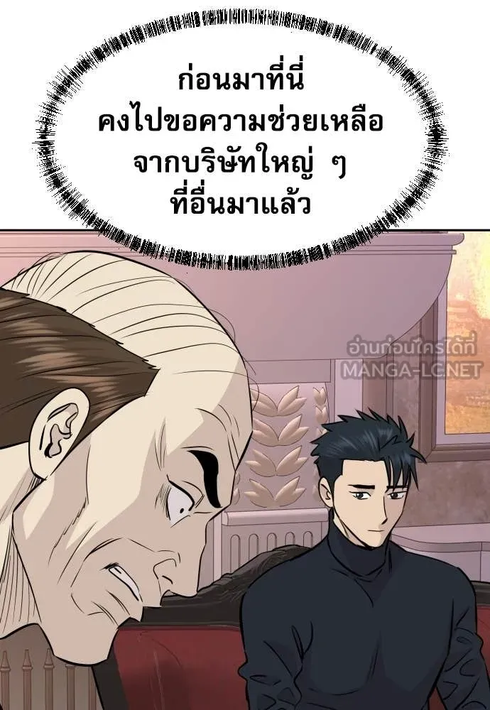 หลานอัจฉริยะ ตอนที่ 74 รูปที่ 71