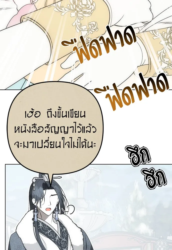 ยัยจิ๋วสมองแจ๋ว ตอนที่ 34 รูปที่ 46