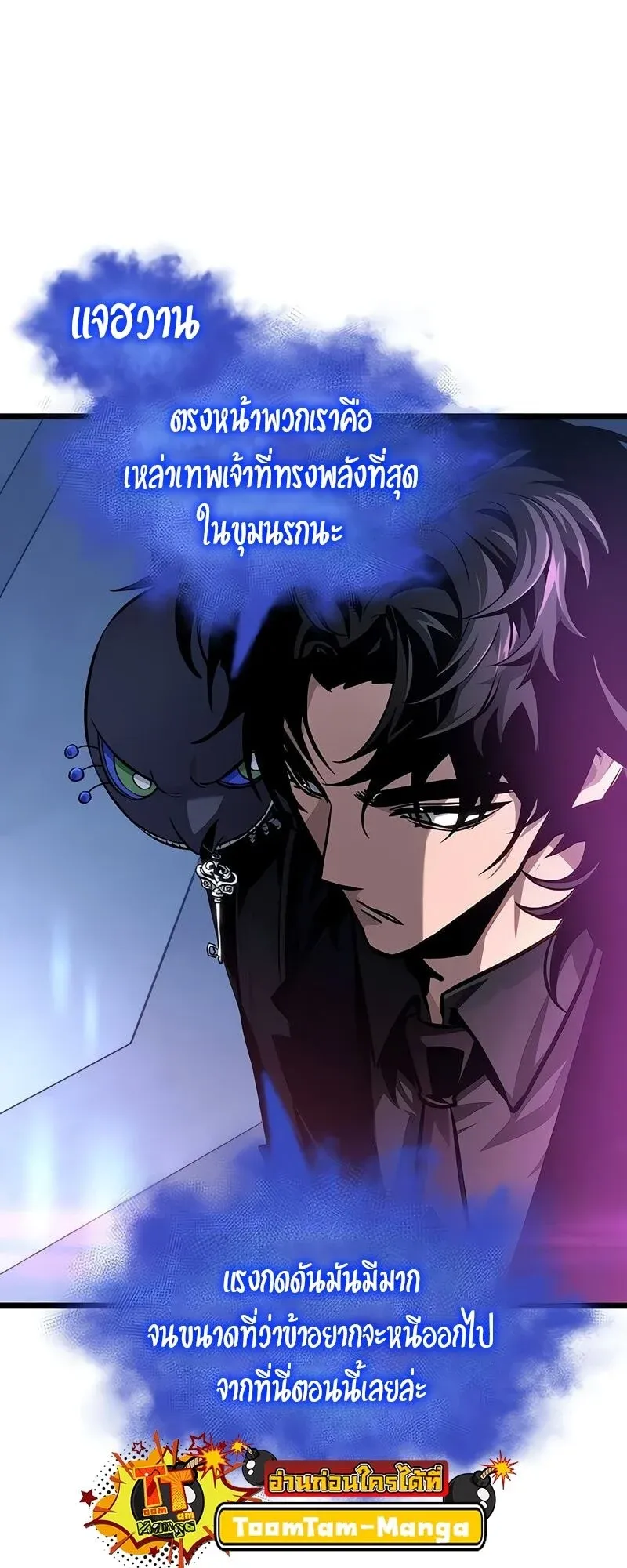 The World After the end โลกหล_งการล_มสลาย ตอนที่ ตอนที่ 175 รูปที่ 16