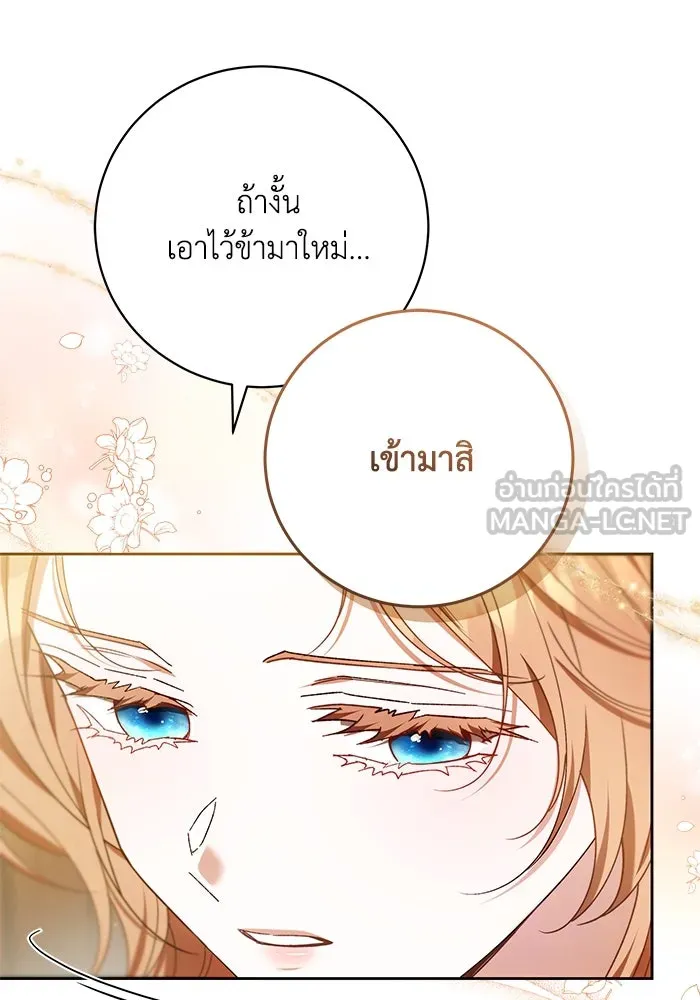 ย้อนเวลาพลิกชะตาทายาท ตอนที่ 34 รูปที่ 21