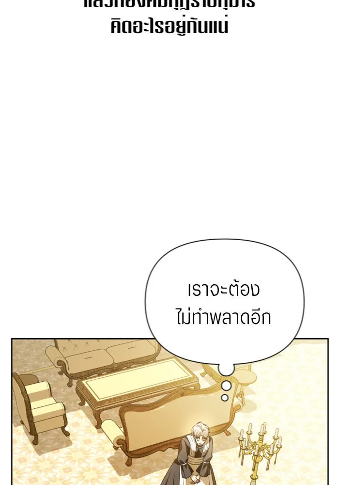 ชิงชีวิตพลิกลิขิตชะตา ตอนที่ 106. แต่งงานแล้วครับ รูปที่ 115