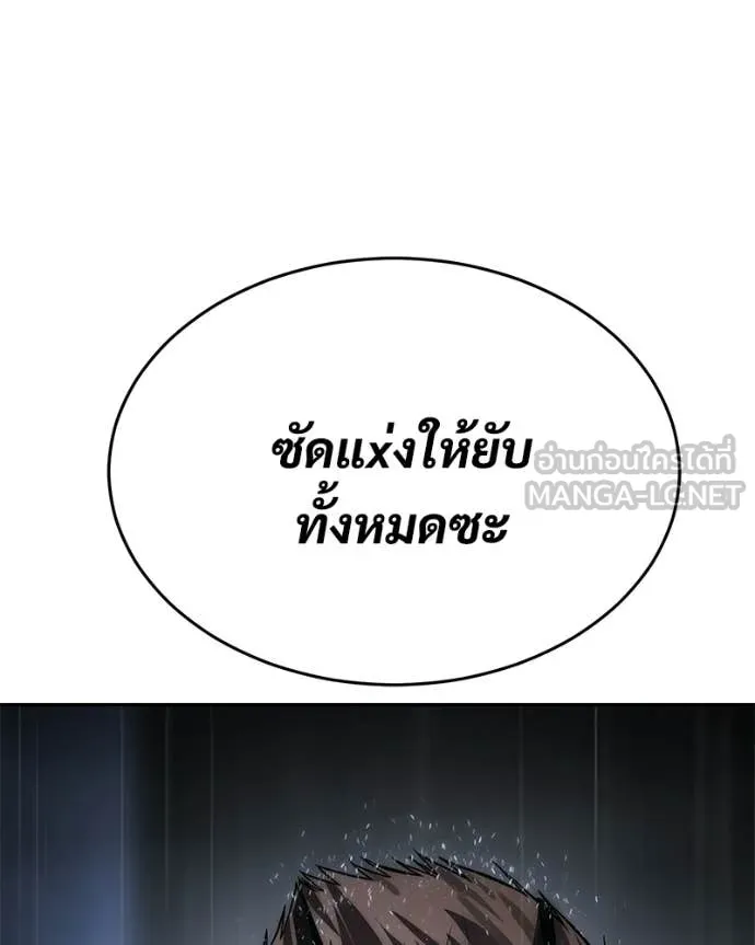 Baek XX ตอนที่ 164 รูปที่ 215
