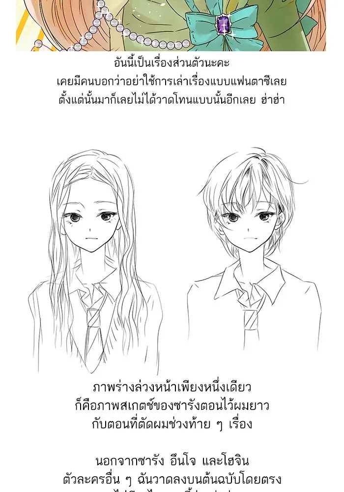 ฉันมันร้าย หรือเพราะโลกไม่น่ารัก ตอนที่ รีวิว รูปที่ 101