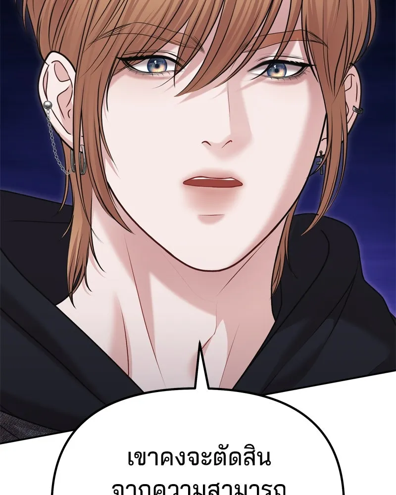 จ้า แม่คนสวย ตอนที่ 24 รูปที่ 19