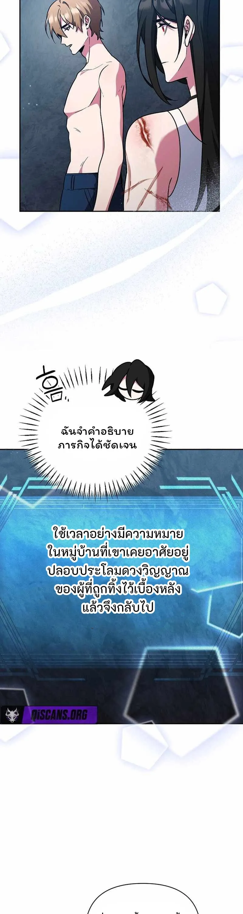 The Mighty Teacher Is a Roleplayer จากอาจารย_ปลอมๆกลายเป_นผ_แข_งแกร_งท_ส_ดซะง_น ตอนที่ ตอนที่ 27 รูปที่ 27