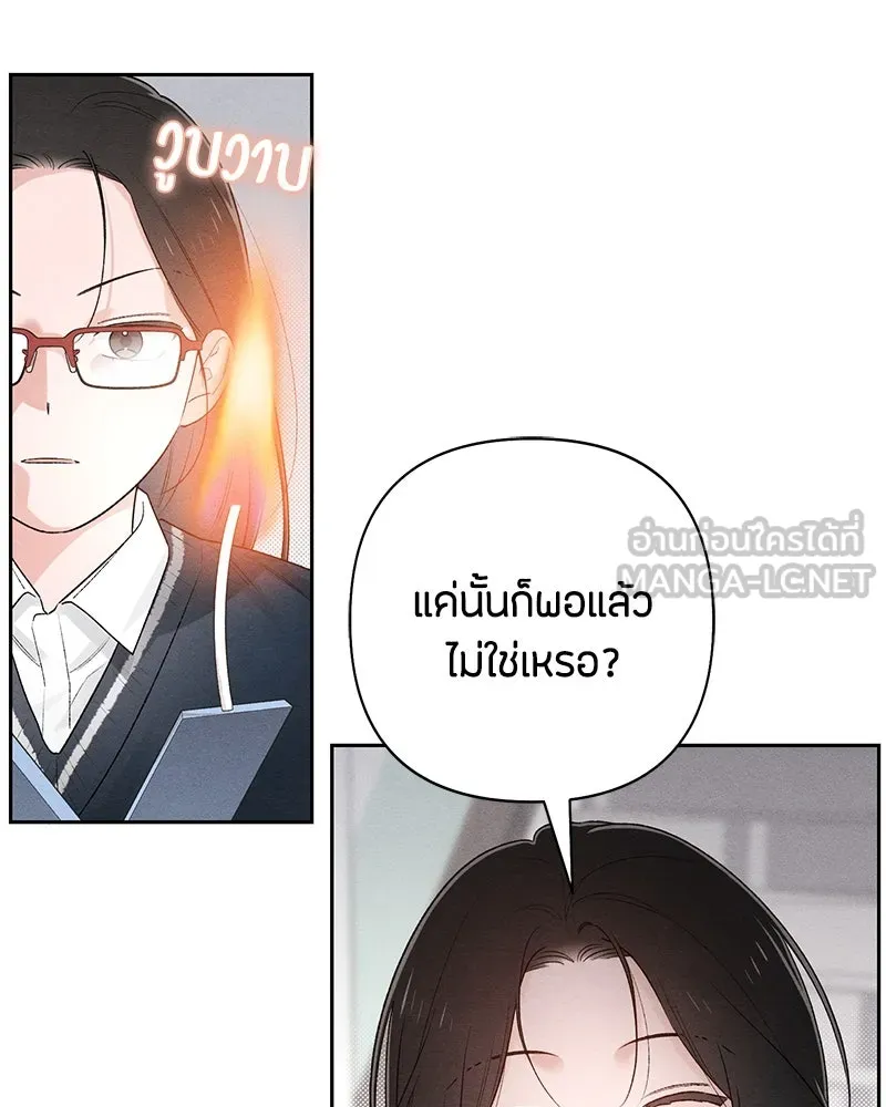 เป็นวัยรุ่นมันเหนื่อย ตอนที่ 60 รูปที่ 18