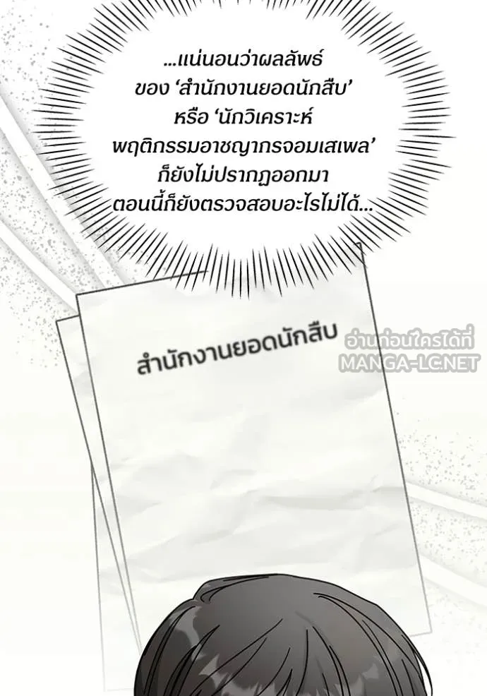 ฉันเนี่ยนะ ตอนที่ 17 รูปที่ 61