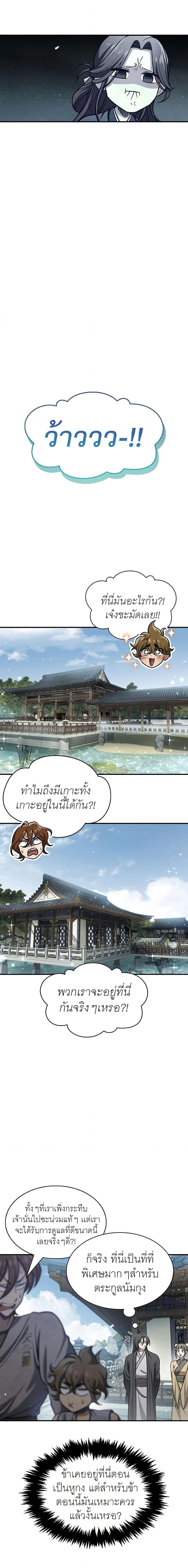 Manga-lc-com อ่านมังงะ อ่านการ์ตูน ออนไลน์ ฟรี Heavenly Grand Archive’s Young Master ตอนที่ 1 2 3 4 5 6 7 8 9 10 11 12 13 14 ฟรี ไม่มีโฆษณา Manga-lc - อ่าน มังงะ อ่าน การ์ตูน ออนไลน์ อ่านมังงะ ฟรี