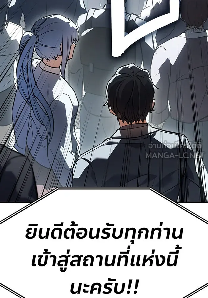 เกิดใหม่พร้อมพลังแห่งราชัน ตอนที่ 15 รูปที่ 39