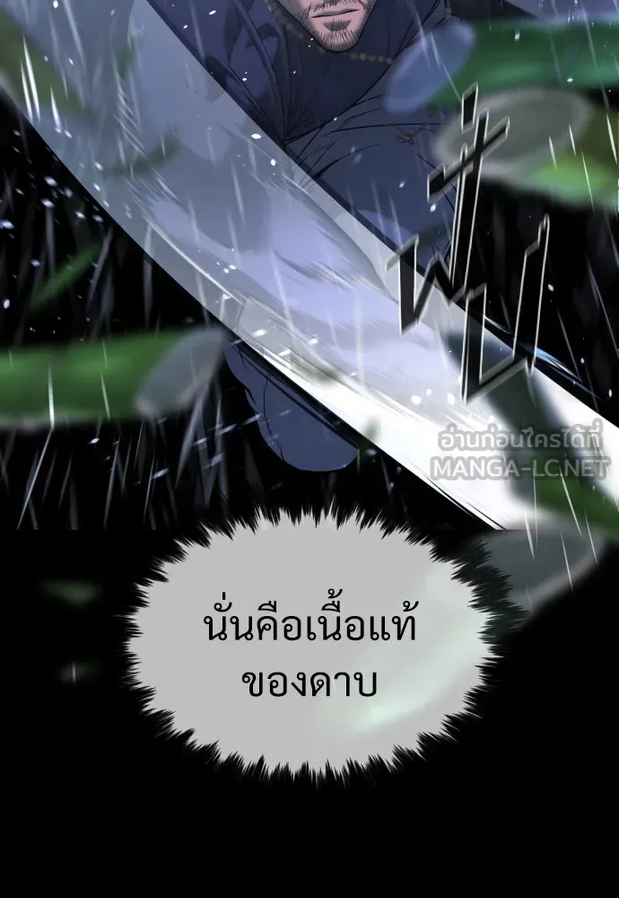 นักฆ่าย้อนวัย ตอนที่ 26 รูปที่ 57