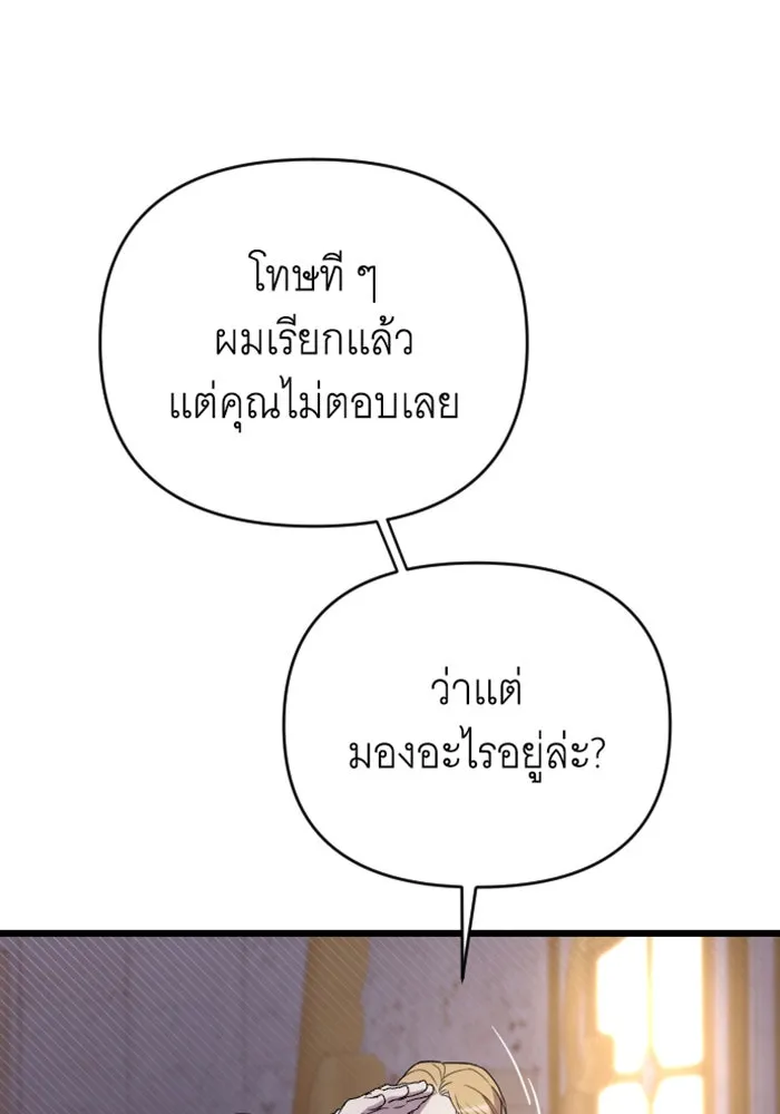 จำเลยหัวใจ ตอนที่ 14 รูปที่ 35