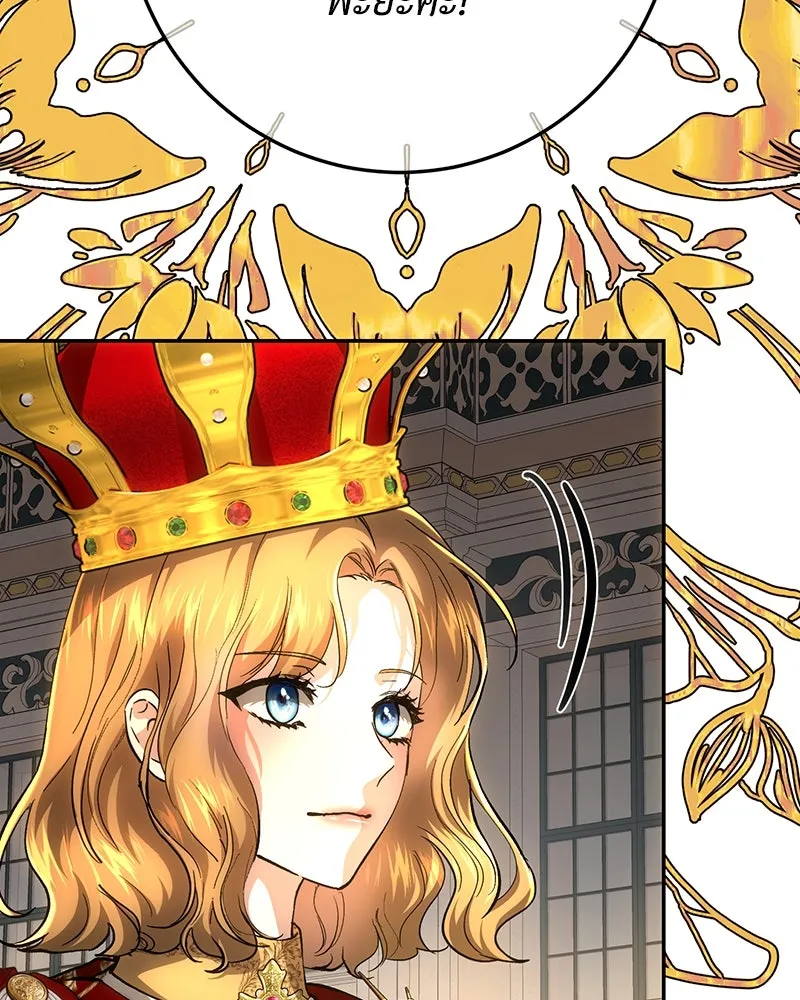 เจ้าหญิงคลั่งแห่งวังหลวง ตอนที่ 139 รูปที่ 73