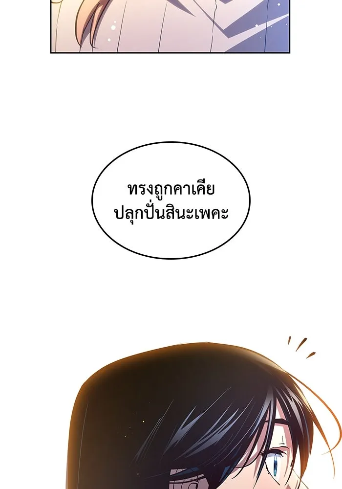 ฟิลเลียโรเซ่กับคำทำนายแห่งมงกุฎหนาม ตอนที่ 148 รูปที่ 50