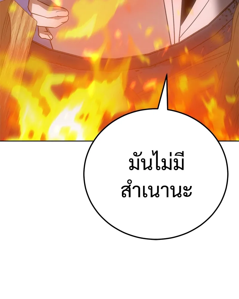 แบคXX ตอนที่ 9 รูปที่ 106