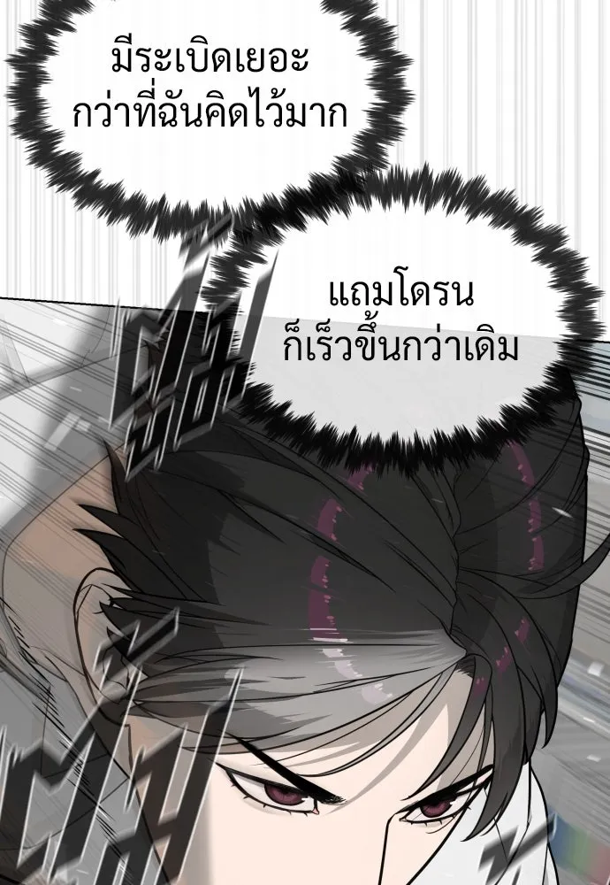 นักฆ่าย้อนวัย ตอนที่ 102 รูปที่ 104