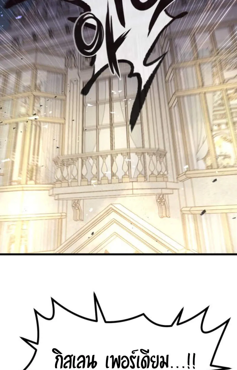 The Regressed Mercenary_s Machinations ตำนานราชาแห_งทหารร_บจ_าง ตอนที่ ตอนที่ 29 รูปที่ 27