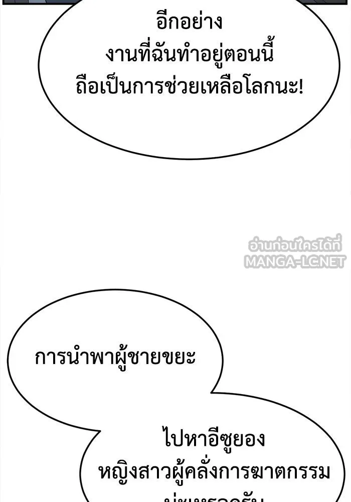 ช่วยเปลี่ยนฉันที ตอนที่ 293. ซีซัน 3 บทส่งท้ายฮันชิมแอ &a รูปที่ 18