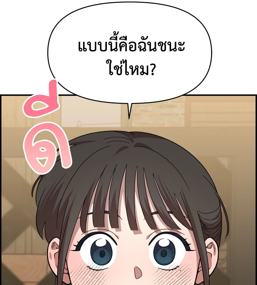 เพื่อนกันมันส์เกิน ตอนที่ 5 รูปที่ 97