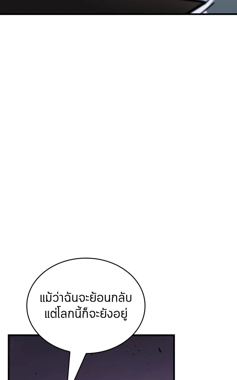 Omniscient Reader อ่านชะตาวันสิ้นโลก ตอนที่ 35 ราชาปีศาจที่ 73 (6) รูปที่ 44