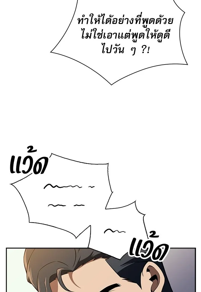 ครัวผู้กล้าท้าให้ชิม ตอนที่ 35 รูปที่ 31