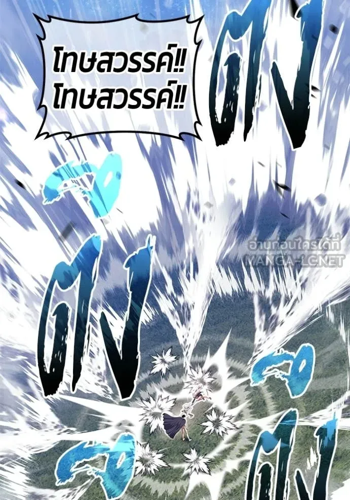 +99 ท่อนไม้ ตอนที่ 191 รูปที่ 368