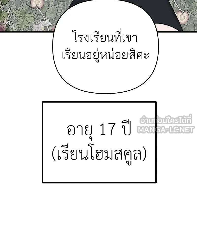 สี่สาวชาวกี ตอนที่ 1 กีเจนนี รูปที่ 162