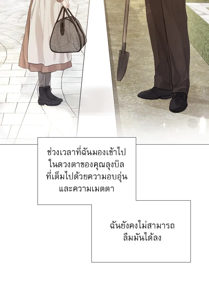 ถ้าไม่ร้อง ก็จงอ้อนวอนซะ ตอนที่ 26 รูปที่ 109