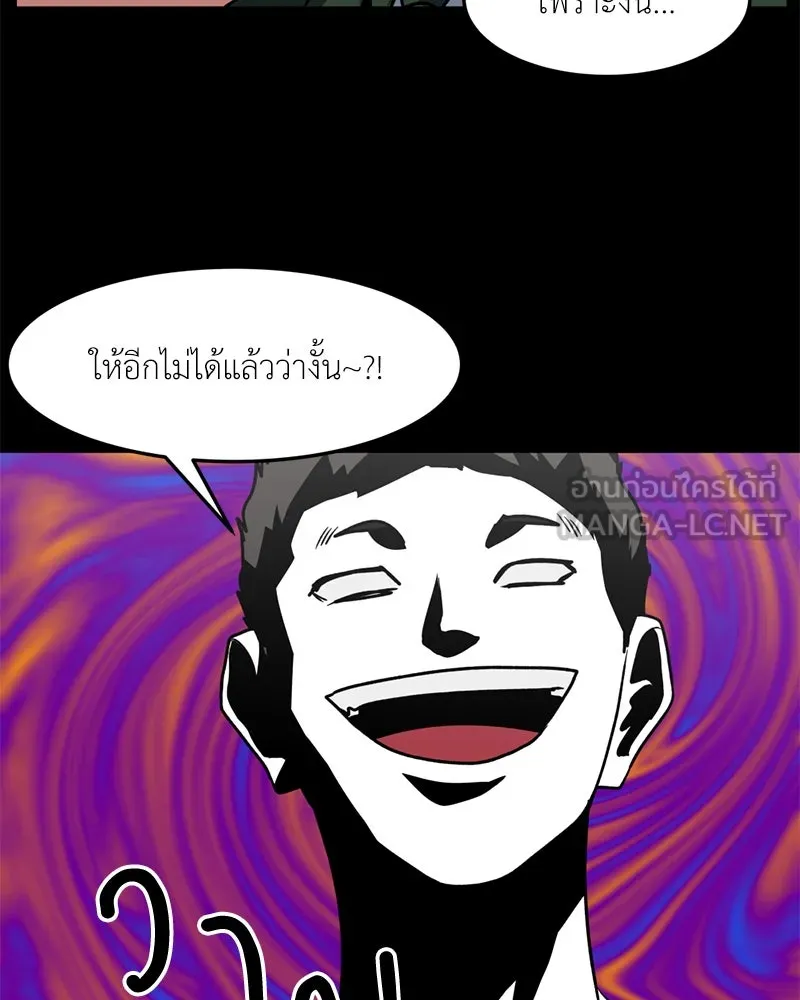 โรงเรียนสัตว์กินเนื้อ ตอนที่ 74 รูปที่ 36