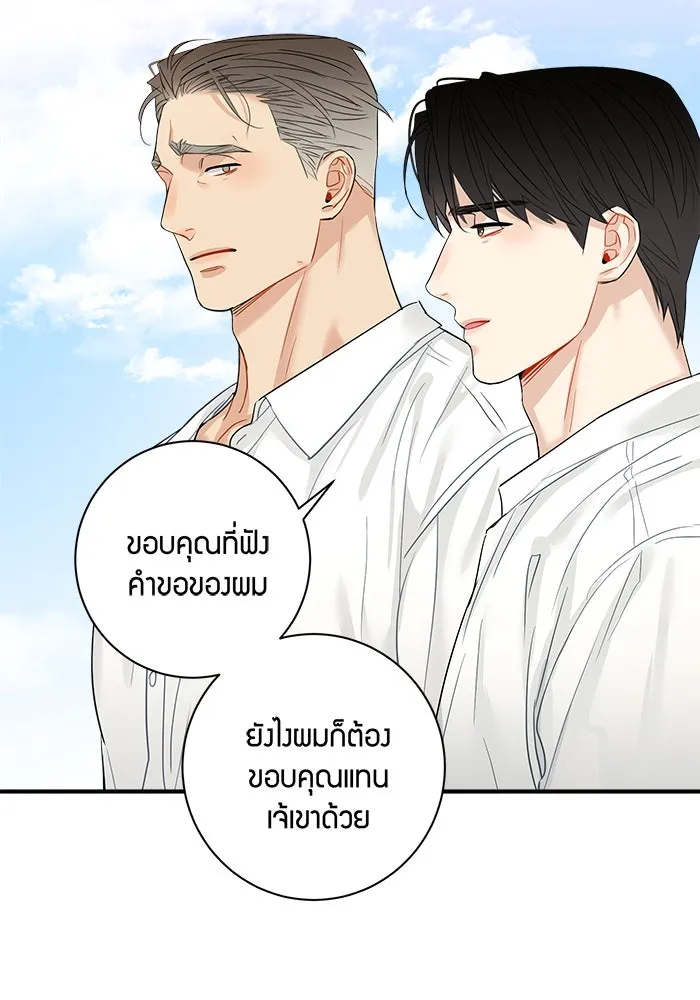 Good Gosh Daddy ตอนที่ 16 รวมตัว รูปที่ 22