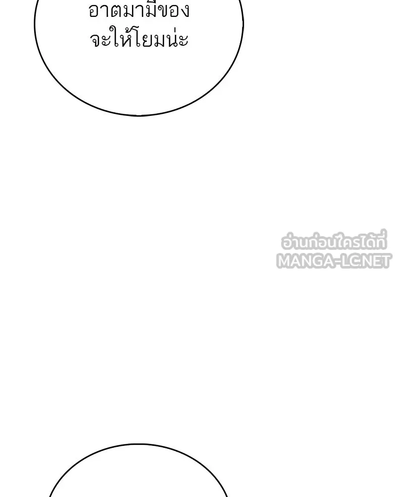 สุดยอดเทรนเนอร์แห่งยุทธภพ ตอนที่ 60 ที่แท้ข้าก็ชอบนี่เองสินะ รูปที่ 114
