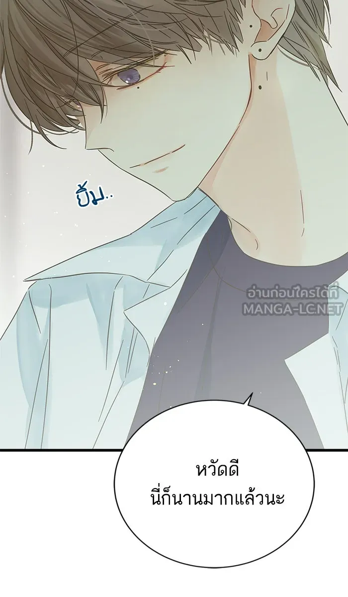 ฉันมันร้าย หรือเพราะโลกไม่น่ารัก ตอนที่ 130 รูปที่ 3